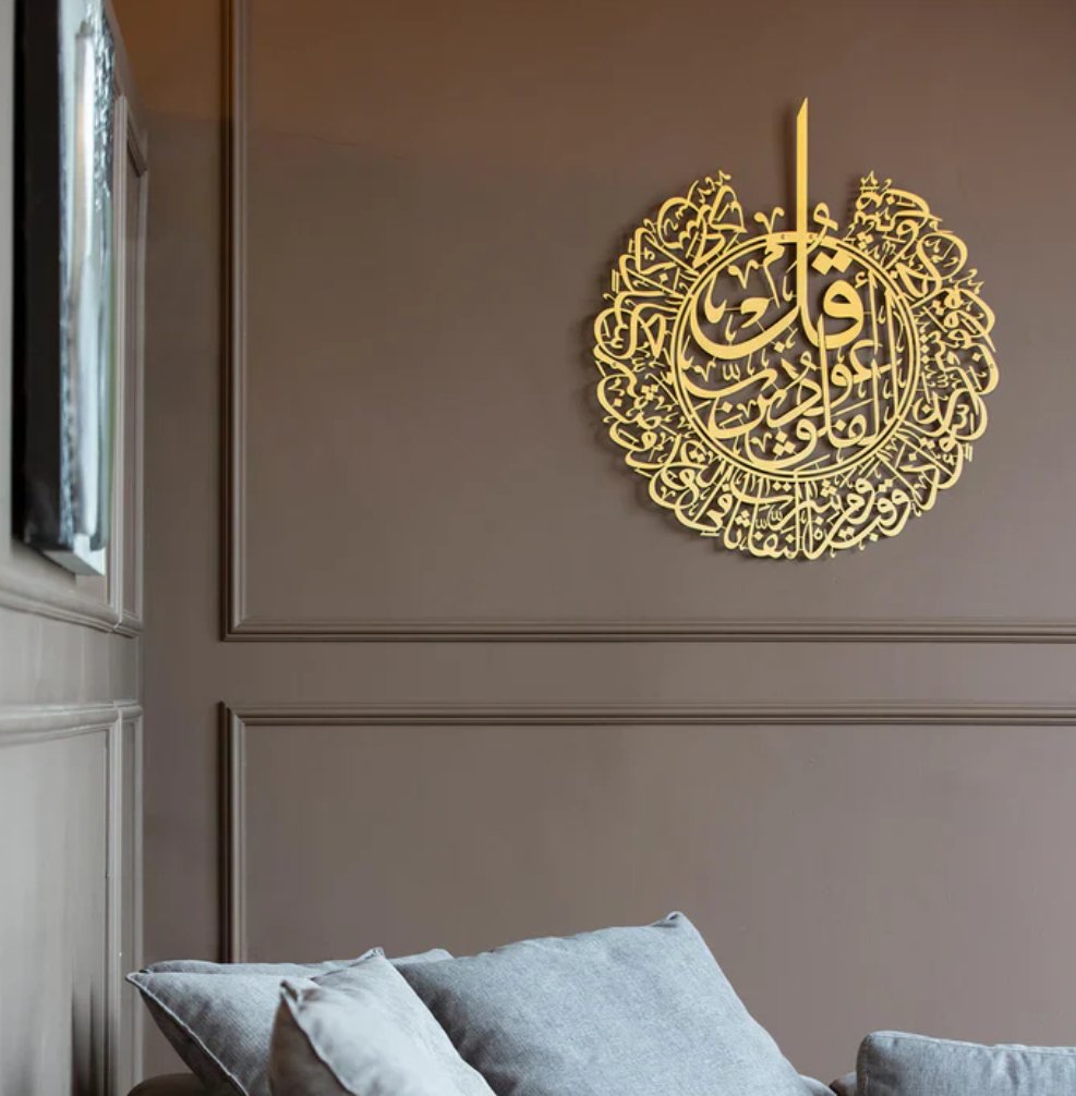 Surah Al Falaq Calligraphy Islamic Wall Art – Gulf Souq